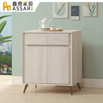 ASSARI-艾佳2.7尺餐櫃(寬80x深40x高82cm)