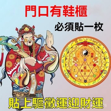 🙏🏻紫南宮過爐 開光🔥鞋櫃鞋架鞋櫃門招財擺件家用迎財擺件旺宅 VTAV