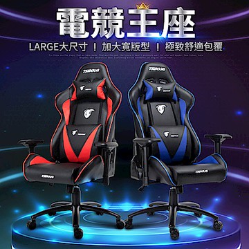 【TSUNAMI】獨家設計工學皮革電競賽車椅