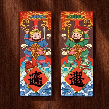 2026過新年門神冰箱貼春節蛇年鎮宅創意家居裝飾中國風磁鐵喬遷禮