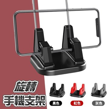 【台灣出貨】360度旋轉手機架｜檯面手機架｜車用手機架｜懶人支架｜萬向支架｜旋轉手機支架
