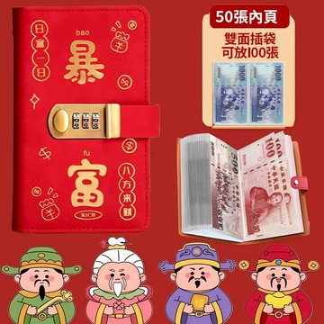 密碼鎖存錢本 現金存錢本 鈔票收納 密碼存錢本 密碼鎖帳本 外幣收納 現金袋 理財存錢本 儲蓄本 理財收納本 手帳本