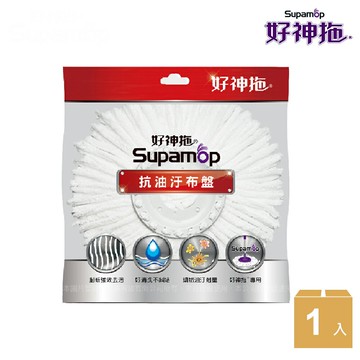 好神拖 專用抗油汙布盤(1入)