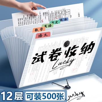 A4文件夾試卷夾多層小學生用插頁試卷整理神器初高中生分類風琴包【益三和】可開發票