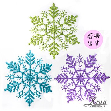 45cm亮粉雪花掛飾(1入-隨機出貨不挑色)，聖誕變裝/聖誕禮物/交換禮物，X射線【X299988】