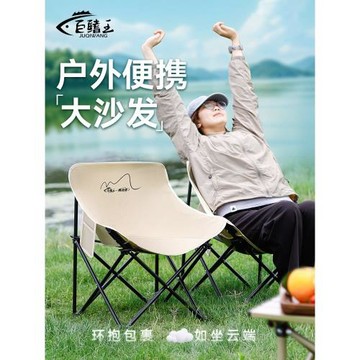 戶外折疊椅月亮椅露營椅子加高靠背板凳馬扎釣魚椅子便攜躺椅批發