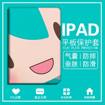 適用ipadpro平板保護殼2024新款air6三折mini6二次元12.9可愛pro11套8.3初音未來5帶筆槽2020蘋果9.7寸10.2女