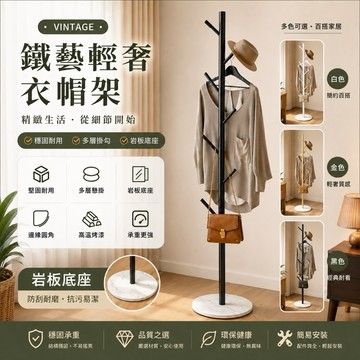 【SL】鐵製、木頭衣帽架【可超取】 極簡系小樹枝衣帽架 樹枝衣帽架 掛衣架 收納架 吊衣架 落地架 衣櫥架 衣架