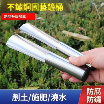 嚴選好物 實用園藝工具 桶鏟 種多肉養花種花工具鏟 篩鏟 桶土鏟 多肉工具 花盆施肥神器 不鏽鋼桶鏟子 鏟土施肥 多肉鏟