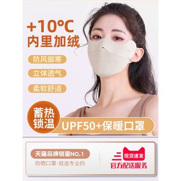 防曬口罩女防紫外線高顏值騎行開車冰絲透氣遮陽全臉面罩保暖冬季