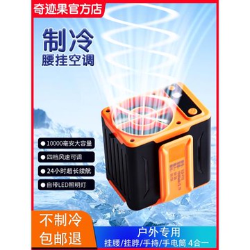 掛腰風扇隨身便攜式戶外工地焊工消暑掛脖制冷降溫神器充電小空調