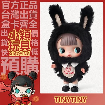 【小穎玩具】TINYTINY 瘋狂小兔 魔力小兔 公仔 大體 大娃 擺件 禮物 收藏