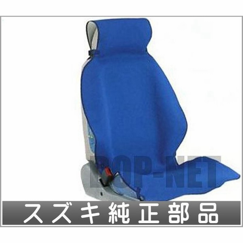 アルトワークス 防水シートカバー スズキ純正部品 パーツ オプション 通販 Lineポイント最大0 5 Get Lineショッピング