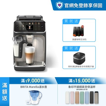 ★限時送多重好禮★飛利浦LatteGo 雙溫萃取全自動義式咖啡機-星光銀 (EP5547/90)