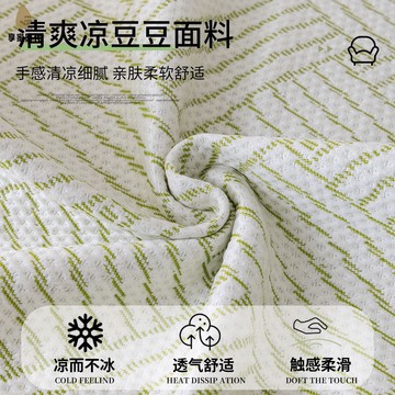 免運 異形冰絲 沙發墊 不規則直排坐墊一片式防滑蓋布夏天款xj8041