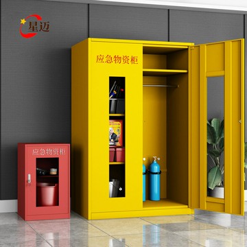 消防安全救援裝備防護用品柜不銹鋼應急物資柜防汛緊急器材儲存柜