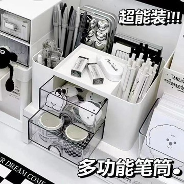 優選✨隔曰到貨✨ins簡約抽屜式筆筒少女心桌面辦公文具首飾口紅化妝刷雜物收納盒