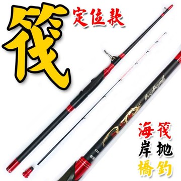 新款強力筏竿碳素筏釣竿海釣船釣排釣魚竿橋閥桿笩桿定位筏竿