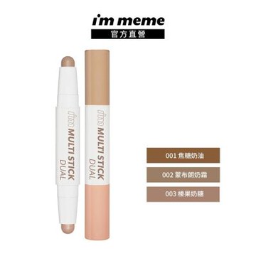 I M MEME 我愛小臉修容打亮棒 3款任選
