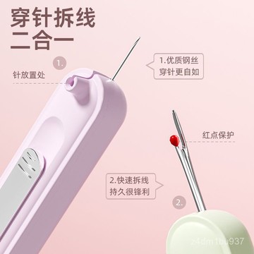 臺灣出貨⚡穿針器家用多功能拆綫器挑綫器手工老年人引綫神器二閤一穿綫器 NKPL