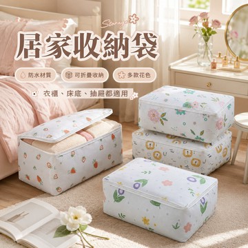 台灣出貨 衣服收納袋 衣櫥收納袋 棉被收納袋 衣物收納袋 被子收納袋 拉鍊收納袋 床單收納袋 羽絨衣收納袋 搬家收納袋