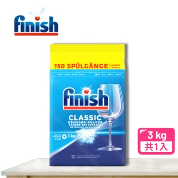 [finish]洗碗機專用洗碗粉3公斤 大容量省錢包裝