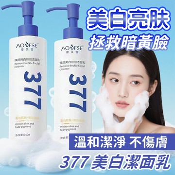 澳芙雪  幫浦頭款洗面乳150g 補水保濕 控油清潔菸鹼醯胺潔面乳 377 洗面 洗面乳 保濕洗面乳 卸妝洗面乳 潔面乳