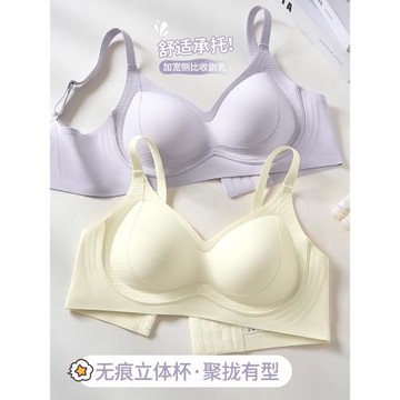 無痕舒適云朵內衣女士小胸聚攏上托收副乳防下垂無鋼圈文胸罩胸衣