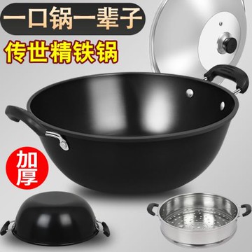 炒鍋不粘鍋章丘鐵鍋家用深型雙耳無涂層鐵鍋燉鍋湯鍋老式大號鐵鍋