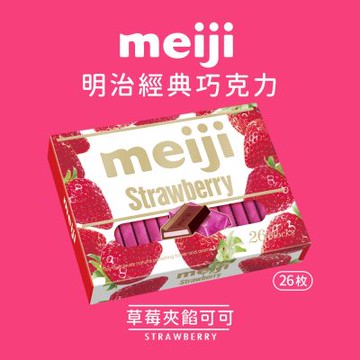 【Meiji 明治】草莓夾餡可可製品(26枚盒裝)