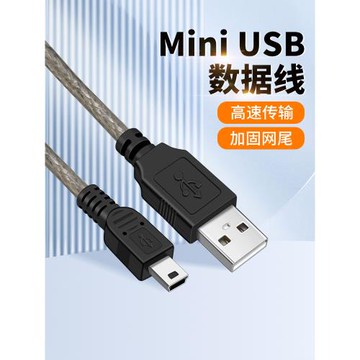 MiniUSB數據線T型口PLC編程線纜Mini迷你USB連接線高屏蔽帶雙磁環抗干擾5Pin高速下載通訊傳輸線加長線5/10米