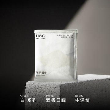 莓果酒香 濾掛咖啡10入/盒