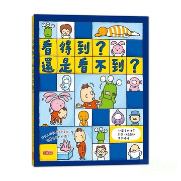 三采 看得到？還是看不到？