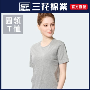 【Sun Flower三花】三花彩色T恤.圓領短袖衫_中灰