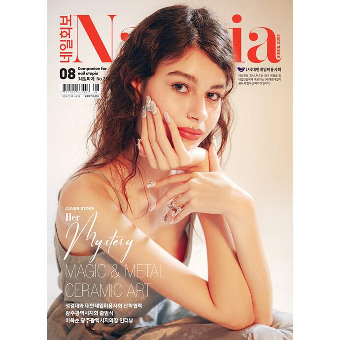 ネイルピア (Nailpia) (韓国雑誌)   2023年8月号［韓国語］［ファッション］［ネイル］［かわいい］