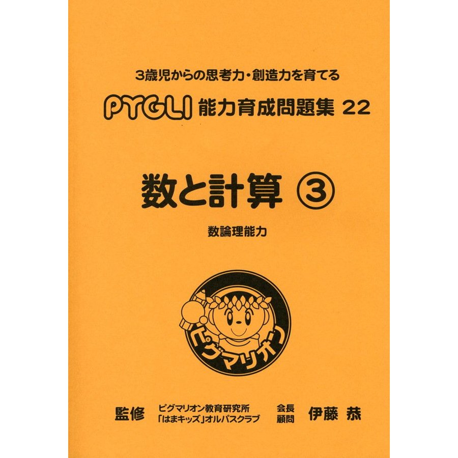 数と計算 伊藤恭