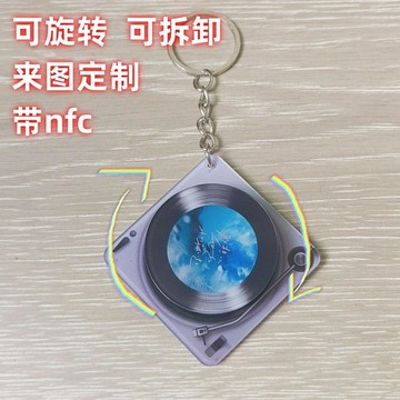 今天買✨明天到 diy鑰匙扣亞克力黑膠唱片定做可旋轉磁吸替換掛件nfc小紅書 禮物 交換禮物