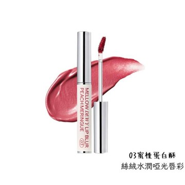 SISTERANN絲絨水潤啞光唇彩3g-03蜜桃蛋白酥