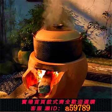 【廠家直銷 可打統編】手工柴火泥爐土菜館燉肉煨菜炭爐火鍋灶懷舊餐具商用戶外圍爐煮茶