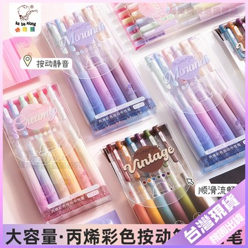【開學好物】咔巴熊 丙烯中性筆 學生按動筆 莫蘭迪彩色速乾繪畫筆 CS筆芯 復古彩筆 丙烯筆 記號筆 筆芯