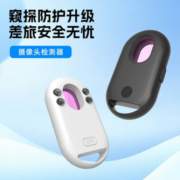酒店攝像頭探測器紅外線掃描防監控防盜警報器全球定位器紅外掃描【宜家良品百貨】