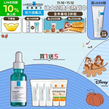 理膚寶水 極效三重酸煥膚精華 30ml 6件組 La Roche-Posay 官方旗艦店