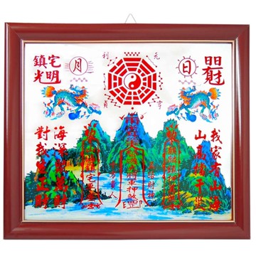 【吉祥開運坊】【木框-麒麟山海鎮(小型)化煞山海鎮-居家化煞/鎮宅】開光 擇日