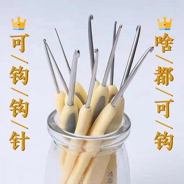 臺灣出貨可鉤牌防滑手柄潮州前隴純不銹鋼勾針手工打磨毛線毛衣編織工具
