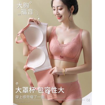 大胸顯小薄款全罩杯防下垂聚攏文胸大碼內衣女無鋼圈收副乳胸罩