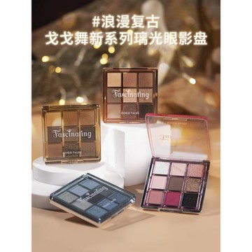 gogotales戈戈舞9色琉璃眼影盤高光修容一體盤藍色啞光大地色煙熏