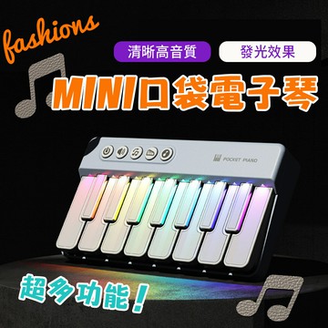 兒童彩虹電子琴 兒童鋼琴 燈光音樂可彈奏鋼琴 早期教育音樂玩具