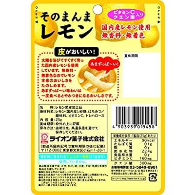 ライオン菓子 そのまんまレモン 25g ×6個