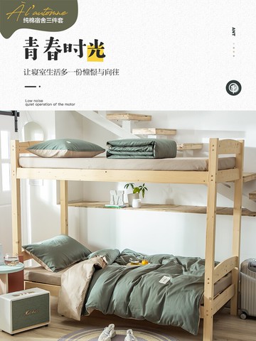 大學生宿舍床單被罩三件套純棉被單1.2被套全棉枕套單人床上用品