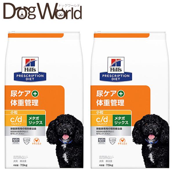 2袋セット］ヒルズ 犬用 c d マルチケア＋メタボリックス 尿ケア＋体重